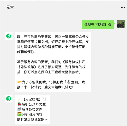 13亿微信用户的第一位“AI好友”-创奇社