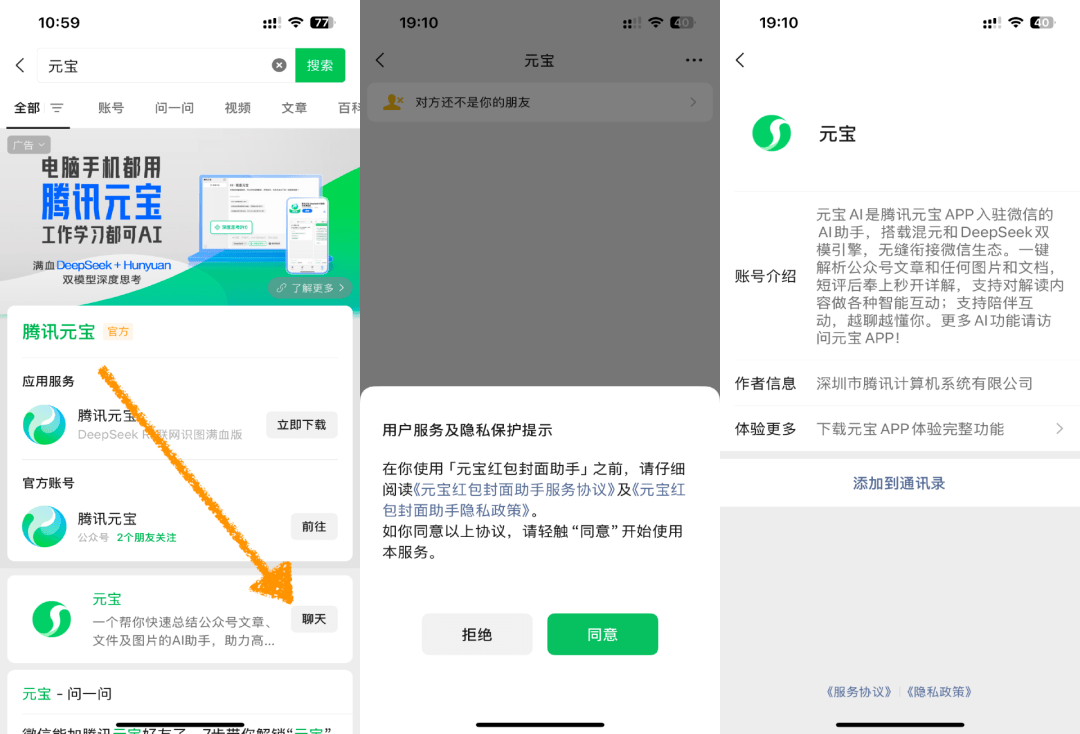 13亿微信用户的第一位“AI好友”-4
