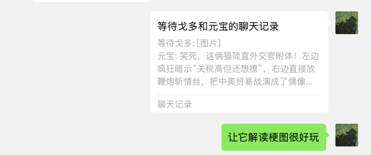 13亿微信用户的第一位“AI好友”-12