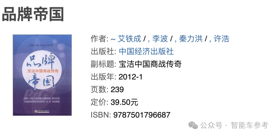 刚刚，蔚来乐道总裁官宣离职：辜负期待，深感愧疚-6