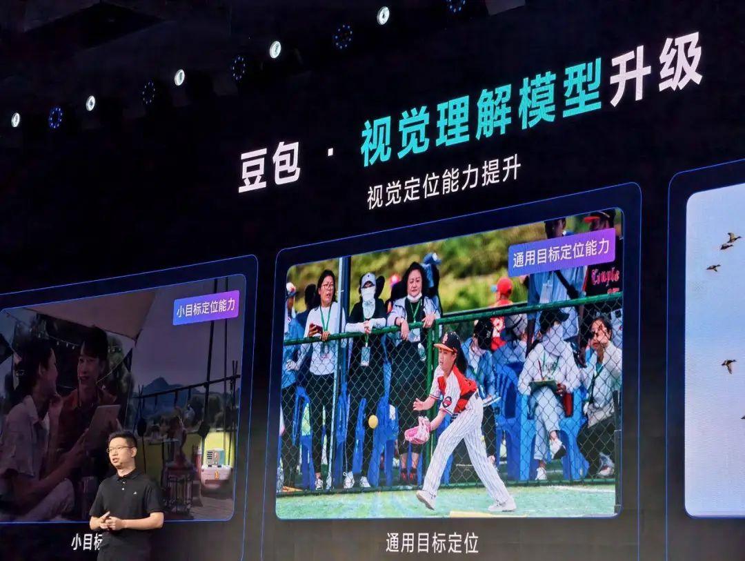 豆包深度思考模型正式发布！和 o3 一样能「看图思考」，还有一个 Agent 大招-5