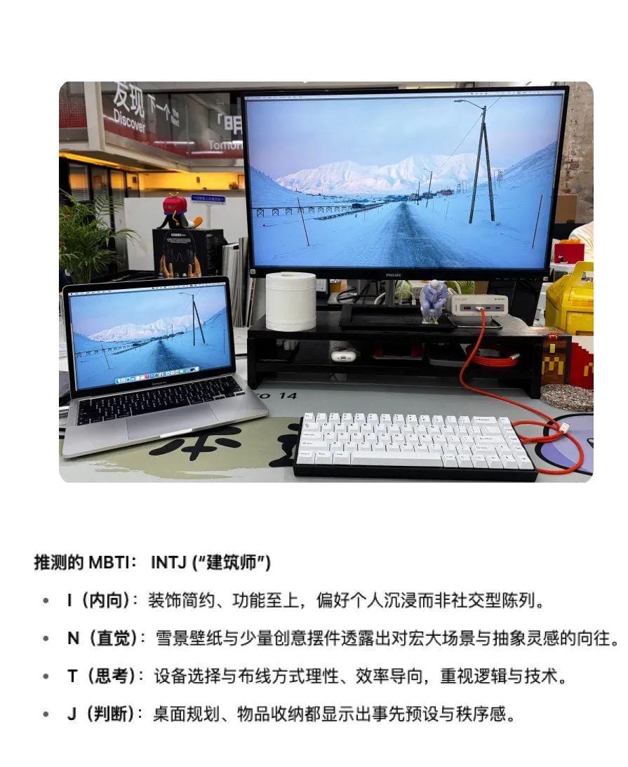OpenAI的「看图思考」被玩坏了！我把工位照片给 o3 ，隐藏属性都被扒出来……-18