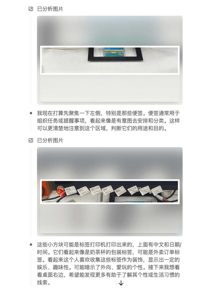 OpenAI的「看图思考」被玩坏了！我把工位照片给 o3 ，隐藏属性都被扒出来……-16