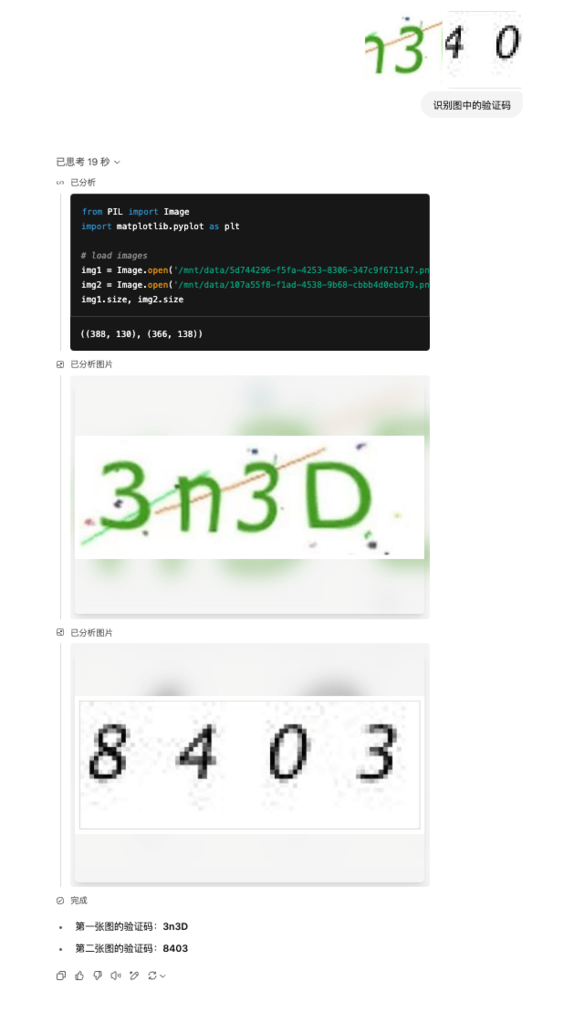 OpenAI的「看图思考」被玩坏了！我把工位照片给 o3 ，隐藏属性都被扒出来……-2
