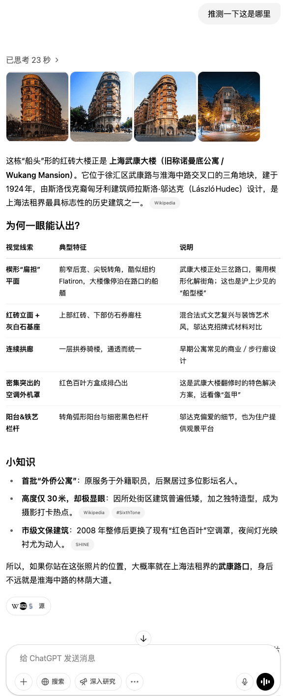 OpenAI的「看图思考」被玩坏了！我把工位照片给 o3 ，隐藏属性都被扒出来……-创奇社