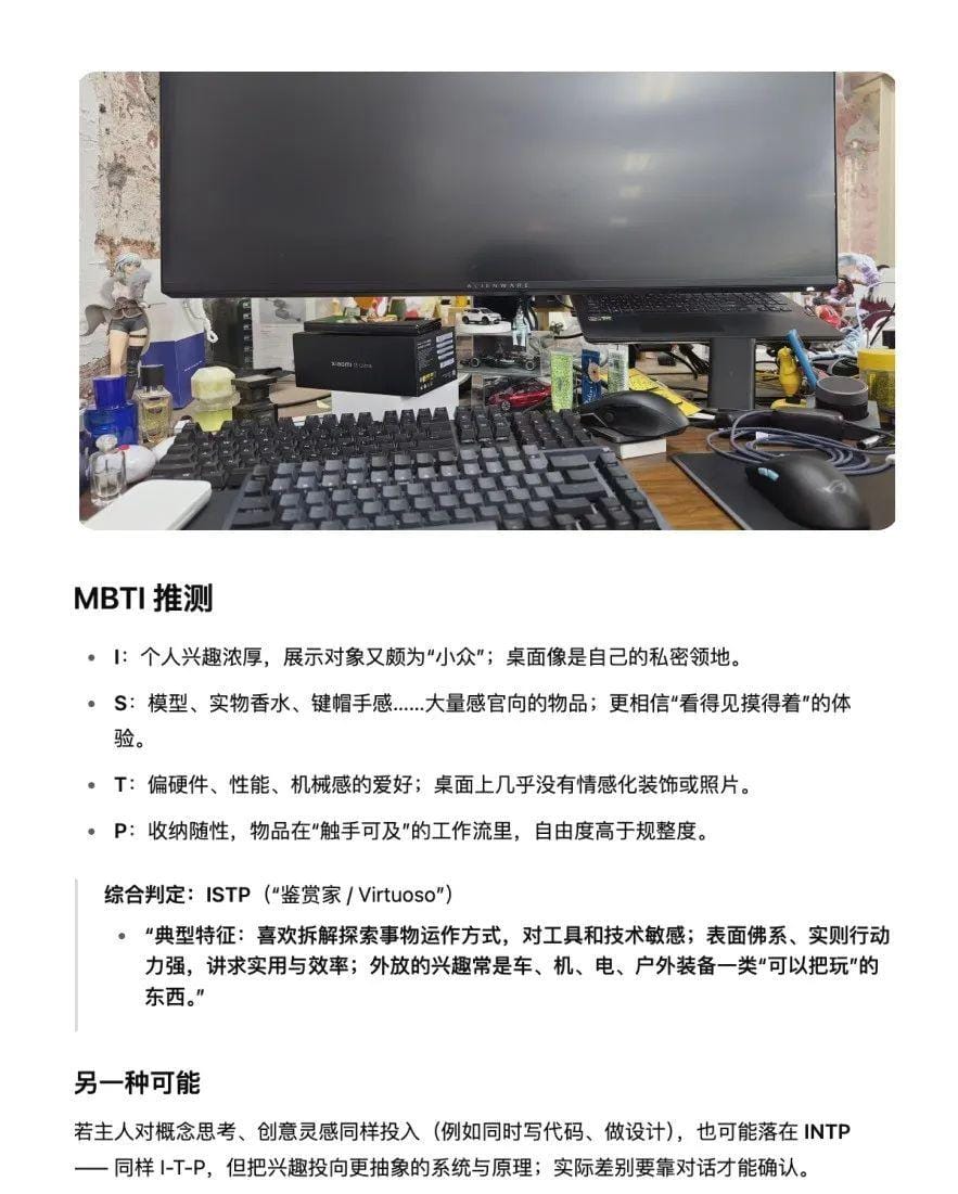 OpenAI的「看图思考」被玩坏了！我把工位照片给 o3 ，隐藏属性都被扒出来……-10