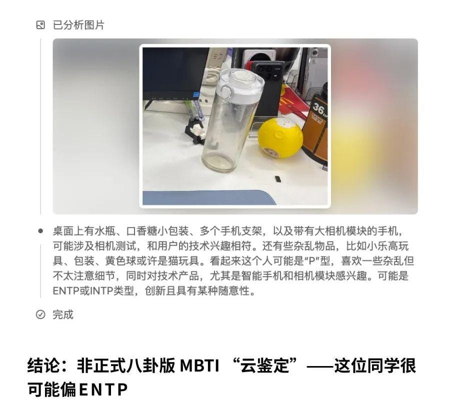 OpenAI的「看图思考」被玩坏了！我把工位照片给 o3 ，隐藏属性都被扒出来……-17
