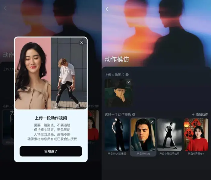 让明星AI分身上综艺,即梦AI算是把“平替”玩明白了-15 让明星AI分身上综艺,即梦AI算是把“平替”玩明白了-15