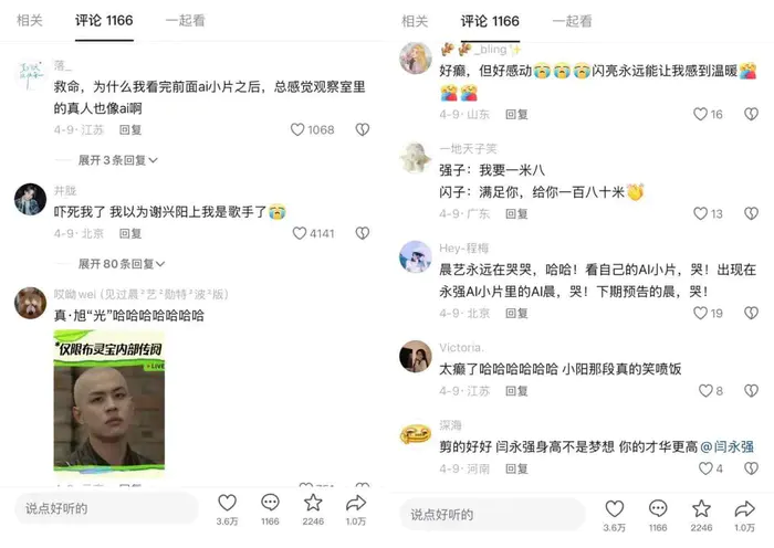 让明星AI分身上综艺,即梦AI算是把“平替”玩明白了-9 让明星AI分身上综艺,即梦AI算是把“平替”玩明白了-9