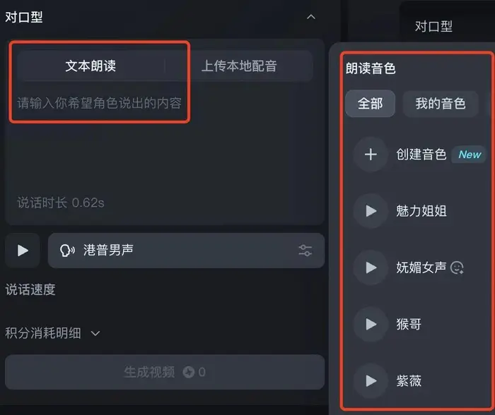 让明星AI分身上综艺,即梦AI算是把“平替”玩明白了-14 让明星AI分身上综艺,即梦AI算是把“平替”玩明白了-14