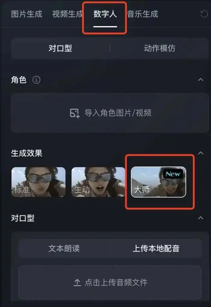 让明星AI分身上综艺,即梦AI算是把“平替”玩明白了-12 让明星AI分身上综艺,即梦AI算是把“平替”玩明白了-12