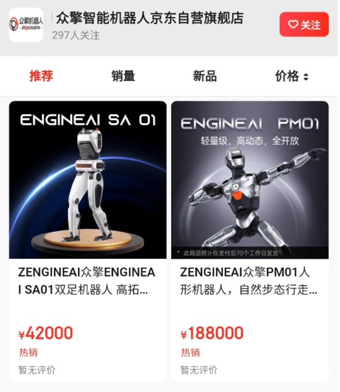 和“甲亢哥”斗舞的机器人开售,仅18.8万元,已卖数百台-1 和“甲亢哥”斗舞的机器人开售,仅18.8万元,已卖数百台-1