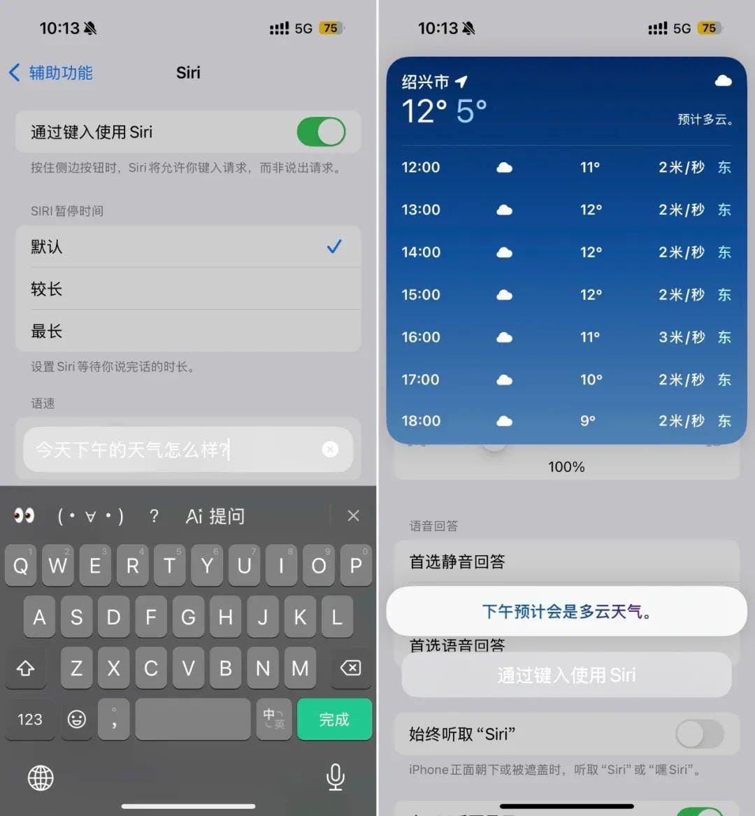 苹果 AI 终于支持中文，但国行用户还得等……iOS 18.4 正式版值得关注的 N 个更新-12
