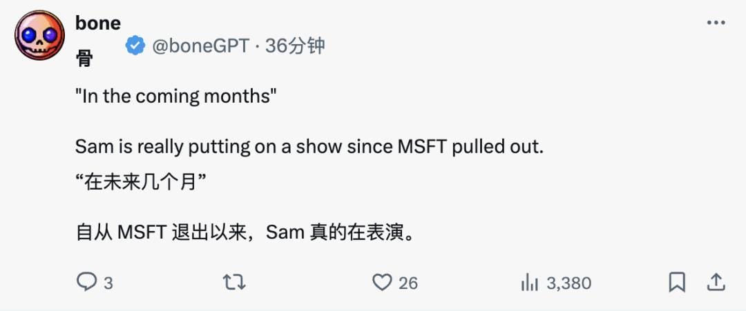 刚刚，OpenAI 罕见宣布将开源推理模型，DeepSeek 给逼的-7