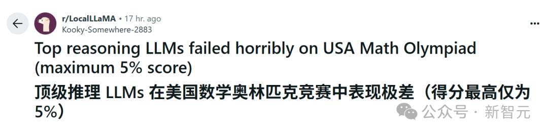 美国奥数题撕碎AI数学神话，顶级模型现场翻车，最高得分5%，DeepSeek唯一逆袭-3