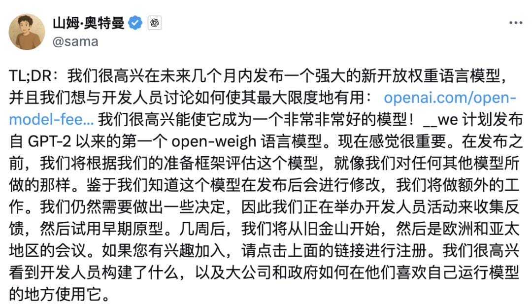 刚刚，OpenAI 罕见宣布将开源推理模型，DeepSeek 给逼的-创奇社