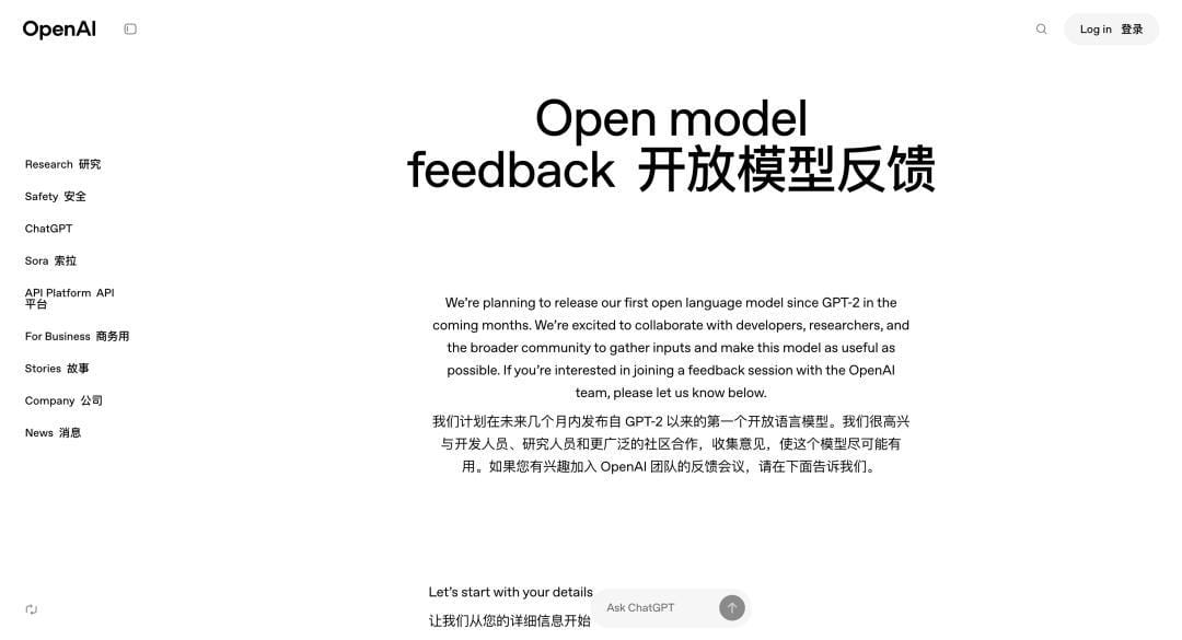 刚刚，OpenAI 罕见宣布将开源推理模型，DeepSeek 给逼的-3