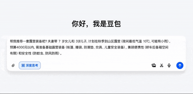豆包1.5深度思考模型发布：暴砍参数量，能看图思考，数学编程超DeepSeek-R1-3