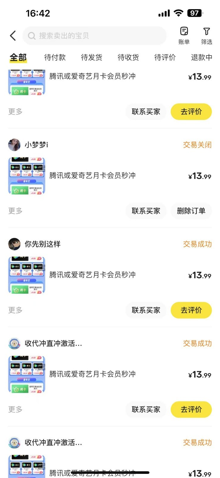 闲鱼一分钱开通影视月卡vip信息差项目，自由定价、轻松一天100单-2