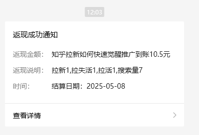 小红书 0 粉推广知乎拉新失活，简单粗暴，日入过百-2