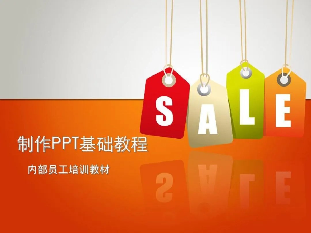 PPT教程合集，入门到精通，附6000+模板！2025年最新整理-创奇社