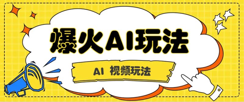 抖音爆火的GPT-4o版甄嬛传动画视频教程+火爆的儿童启蒙古诗词【附详细教程】-创奇社