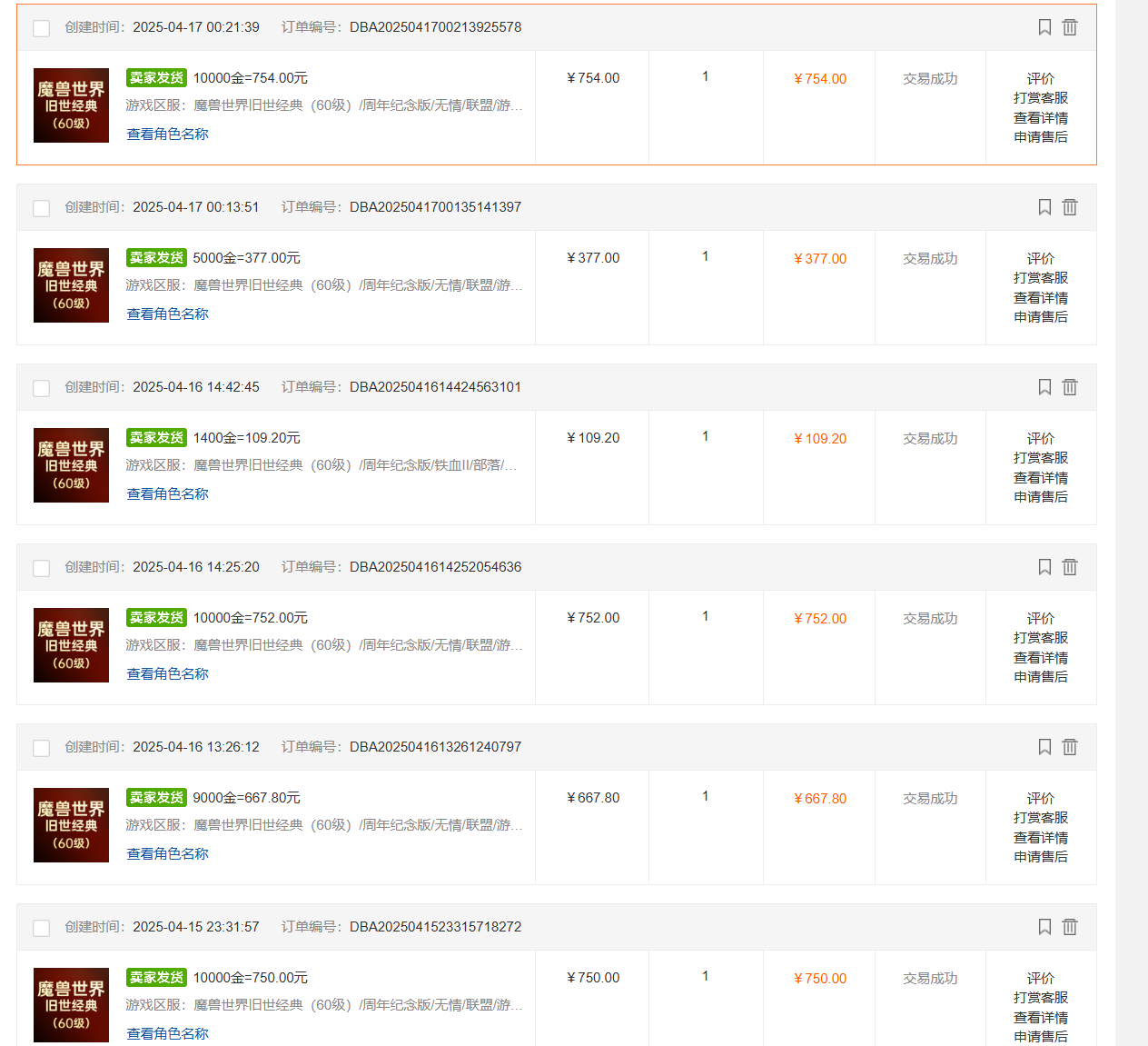 （14659期）国内爆款游戏搬砖，单机日入200+，长期稳定，多开多得，无脑操作-2