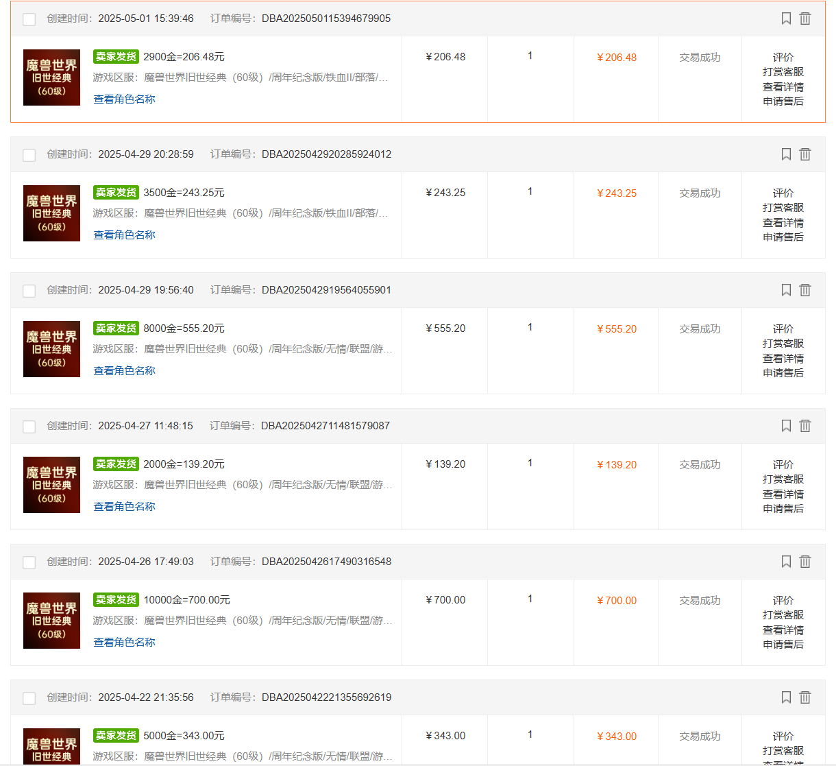 （14659期）国内爆款游戏搬砖，单机日入200+，长期稳定，多开多得，无脑操作-4