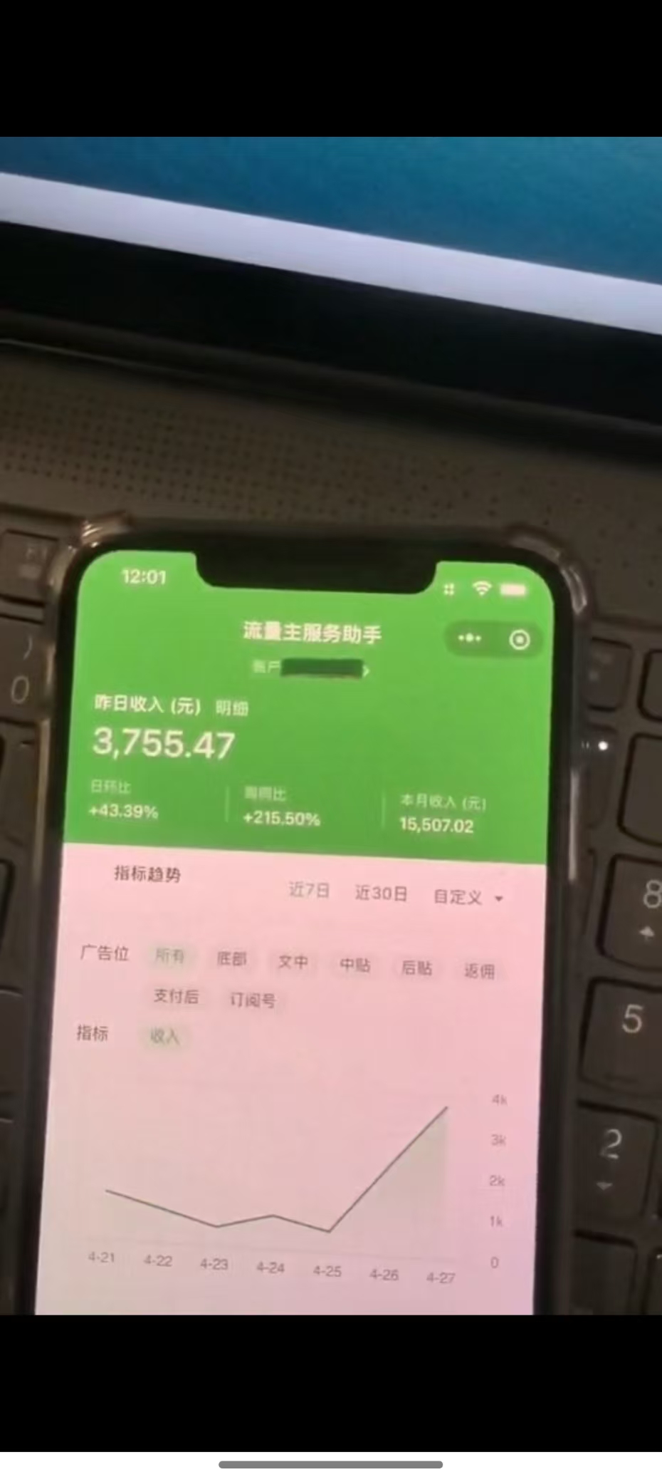 （14655期）最新公众号托管躺赚项目，操作简单，只需复制粘贴，小白每天花五分钟，…-2