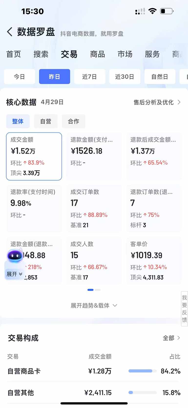 （14631期）抖音小店全新模式 最新风口！无需直播和拍视频日收入500-5000+-5