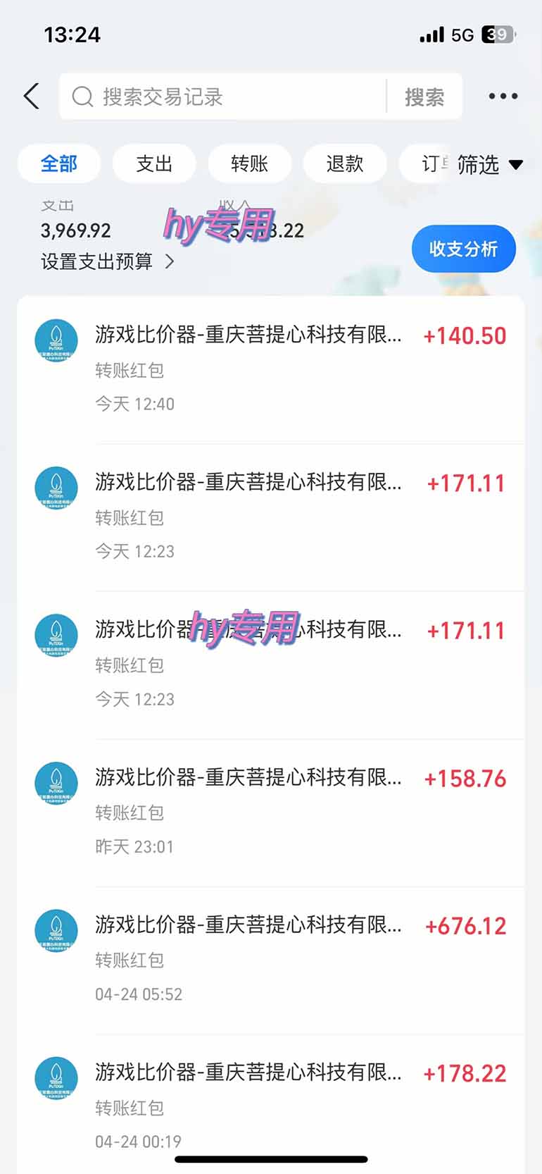 （14628期）海外游戏自动搬砖，无脑操作，日入千元，长期稳定收益-3