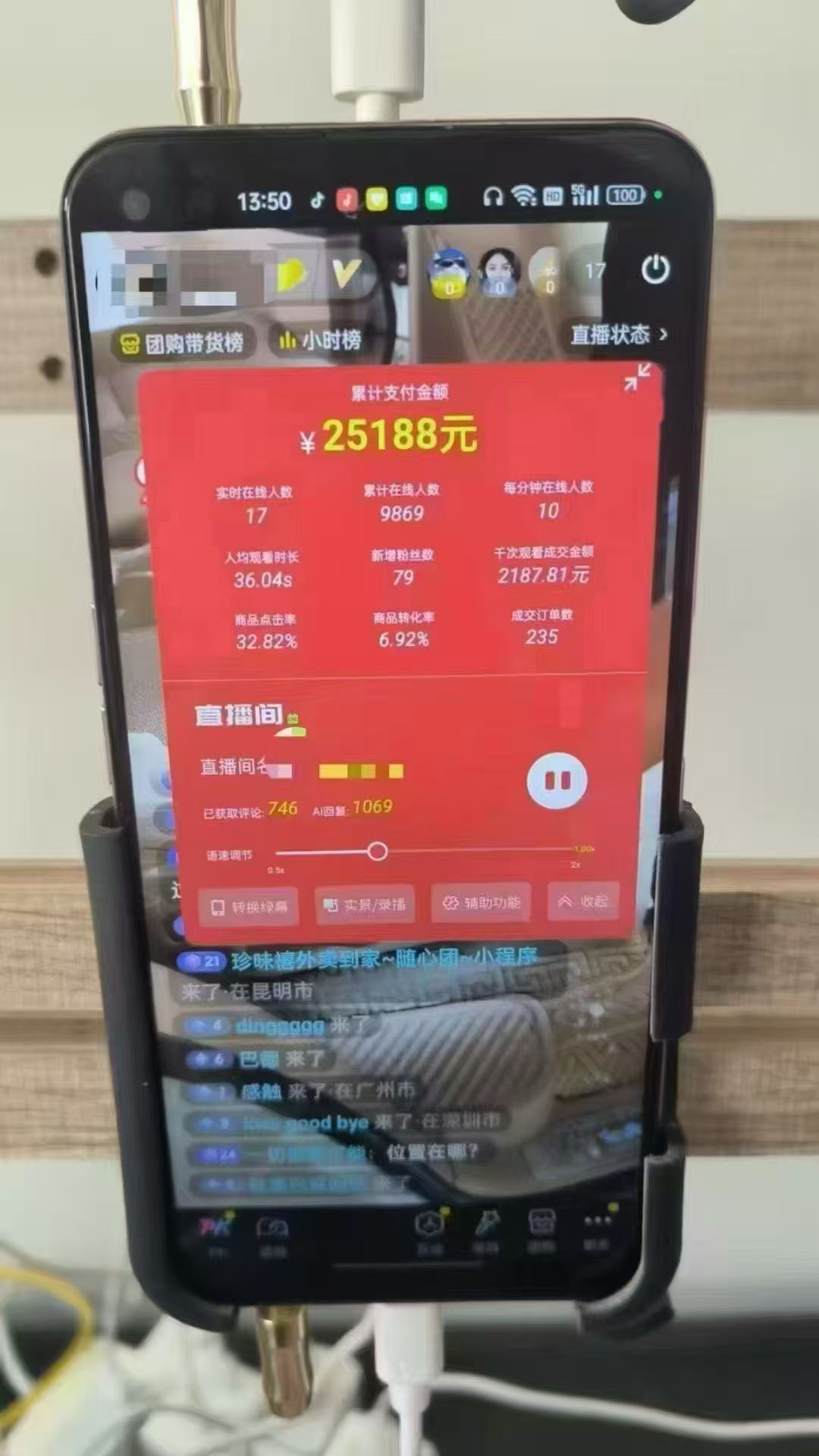（14651期）一部手机+AI无人直播系统，小白也能轻松实现24小时躺赚-2