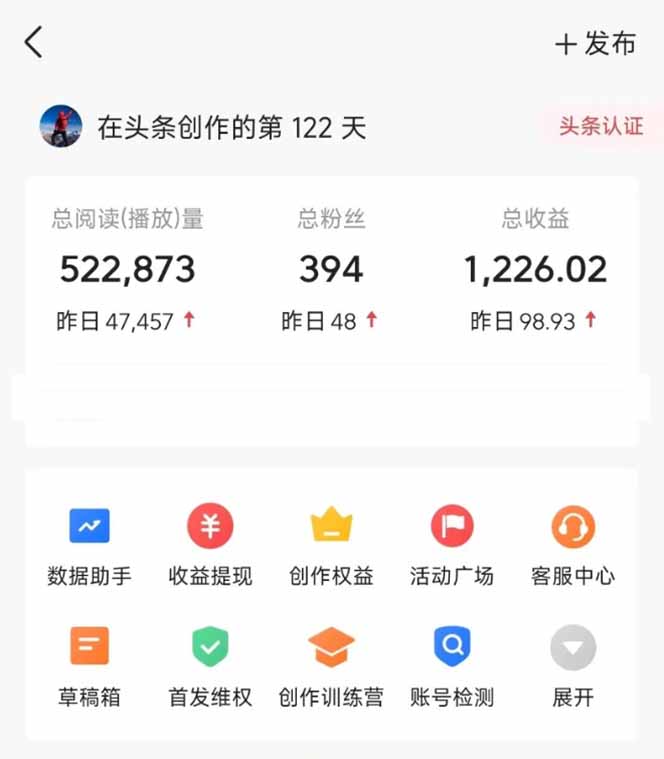 （14635期）头条号托管躺赚项目，长期稳定，可做五年，每天十分钟，收益几百块-3
