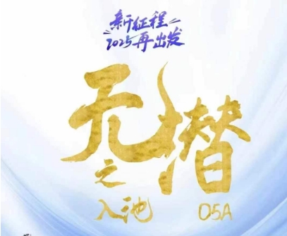 无潜不起全域入池方法论，​2025再出发，全程干货满满，带你掌握全域入池关键技巧-创奇社