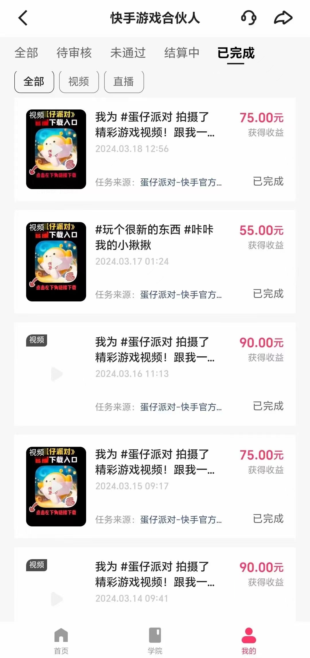 快手游戏合伙人项目另类玩法，边玩游戏边赚钱，单日变现200+-1