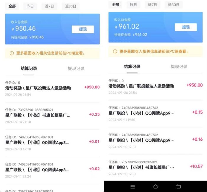 （12787期）抖音星图激励计划 单号可撸1000  2个号2000  多号多得 简单易学-创奇社