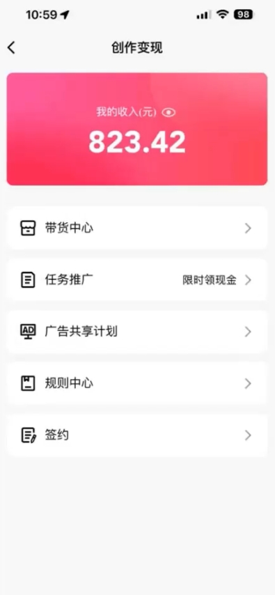 （9261期）QQ无人直播 新赛道新玩法 一天轻松500+ 腾讯官方流量扶持-创奇社