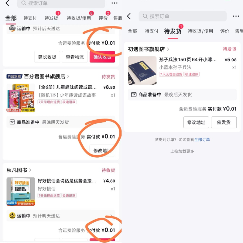 （9695期）每天花1分钱买一本书，闲鱼出售9.9-19.9不等，多账号多撸 新手小白均可操作-创奇社