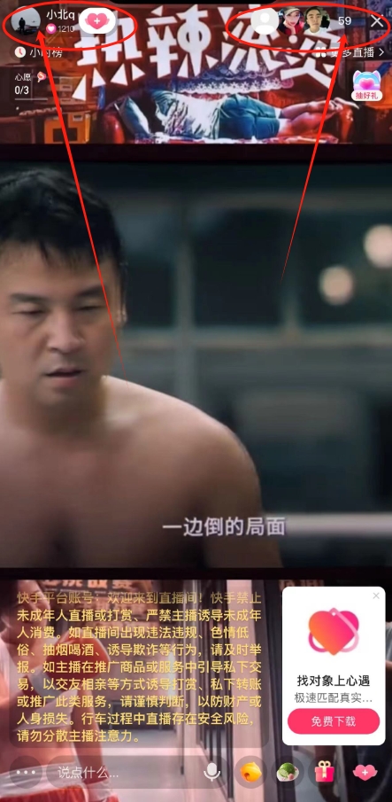 （9769期）快手无人播剧最新玩法，实测24小时不违规不封号，实现睡后收入-创奇社 - AI前沿·副业变现·资源教程！