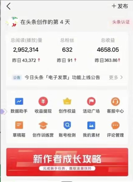 （10580期）AI头条全赛道爆文玩法！一键获取，复制黏贴条条爆款，每天5分钟，日入500+-创奇社 - AI前沿·副业变现·资源教程！