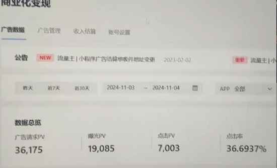 （13276期）抖音小程序无人直播 平台默许 不违规不封号 双管道收益 日入1500+ 小白…-创奇社
