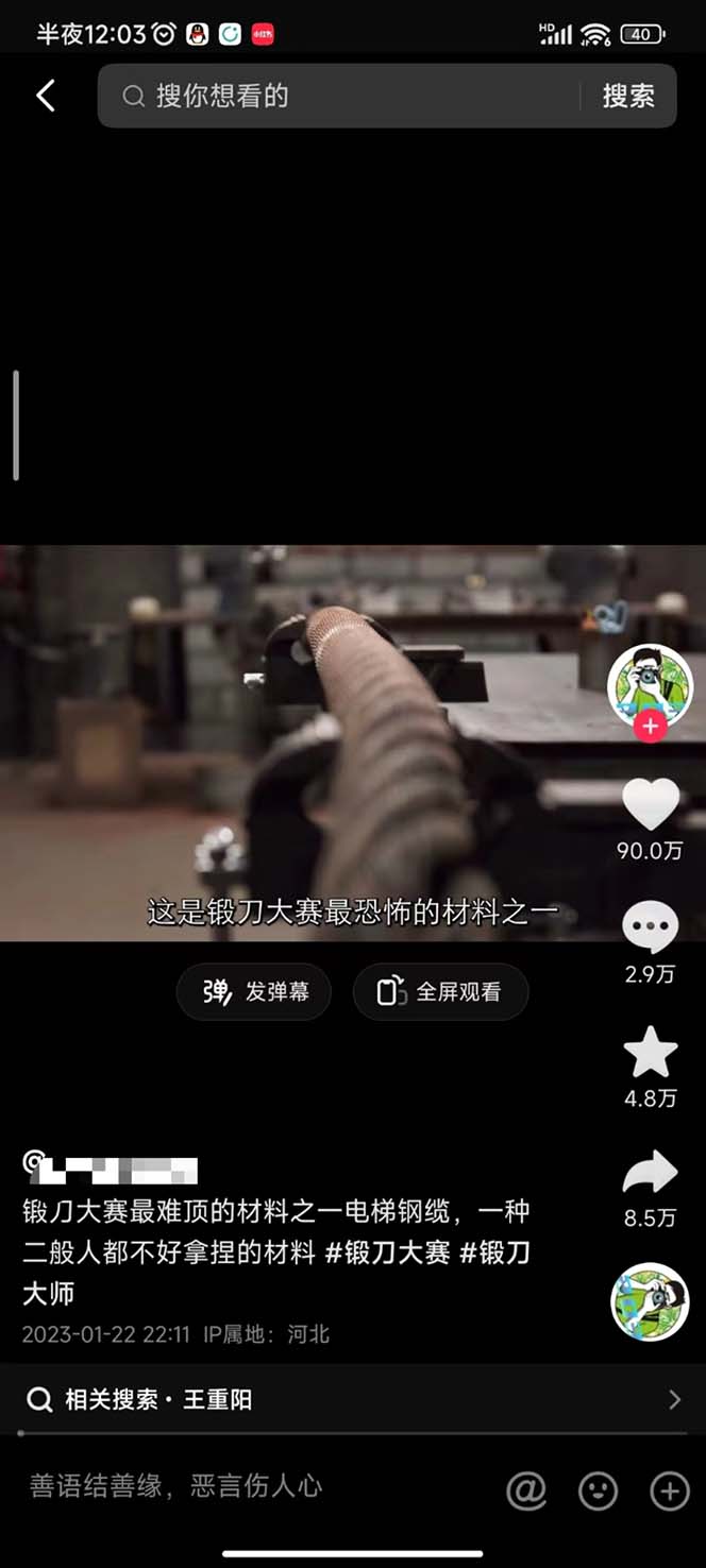（5242期）全网中视频另类玩法，都在闷声发大财，附带破解版下载软件加全网最大素材库-2