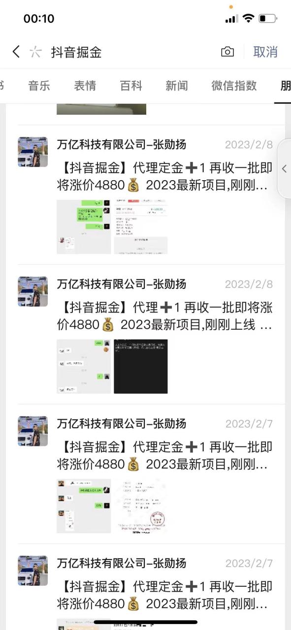 （4842期）最近爆火3980的抖音掘金项目，号称单设备一天100~200+【全套详细玩法教程】-创奇社