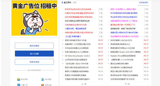 （5225期）DEDE织梦CMS小刀娱乐网模板附带视频教程【源码+教程】-创奇社