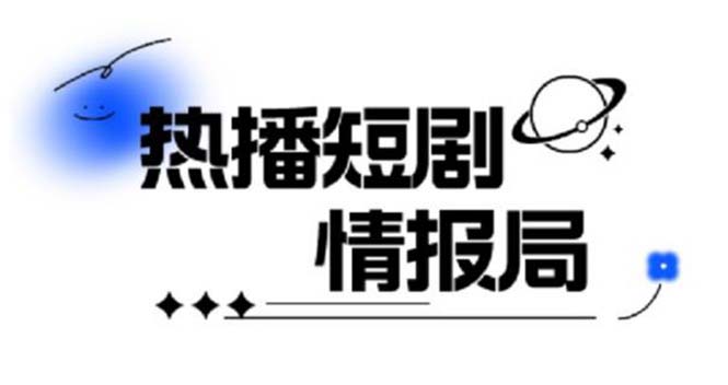 （6022期）一套PR短剧模板，短剧导入就可以过原创，轻轻松松剪好一部短剧-创奇社