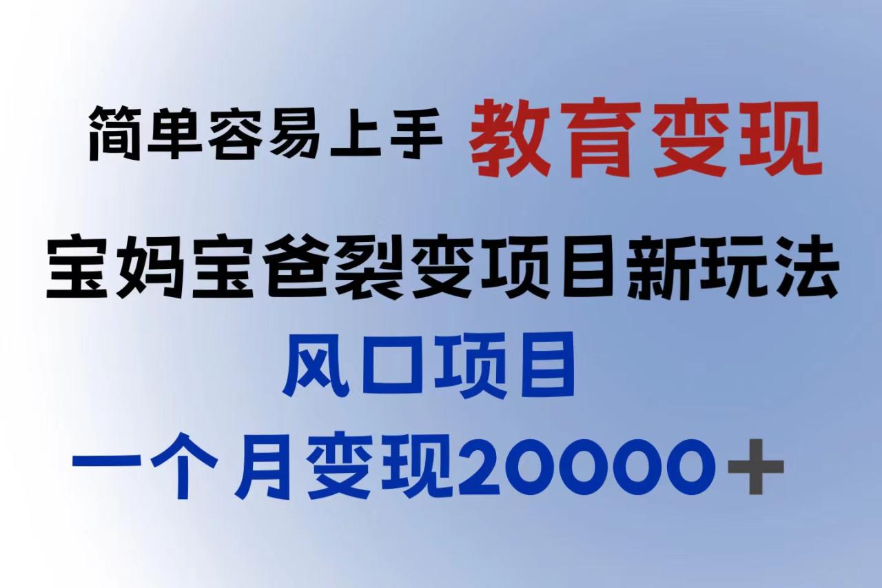 （6088期）小红书需求最大的虚拟资料变现，无门槛，一天玩两小时入300+（教程+资料）-创奇社