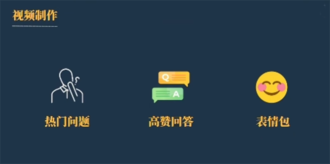 （6466期）今日话题新玩法，实测一天涨粉2万，多种变现方式（教程+5G素材）-创奇社