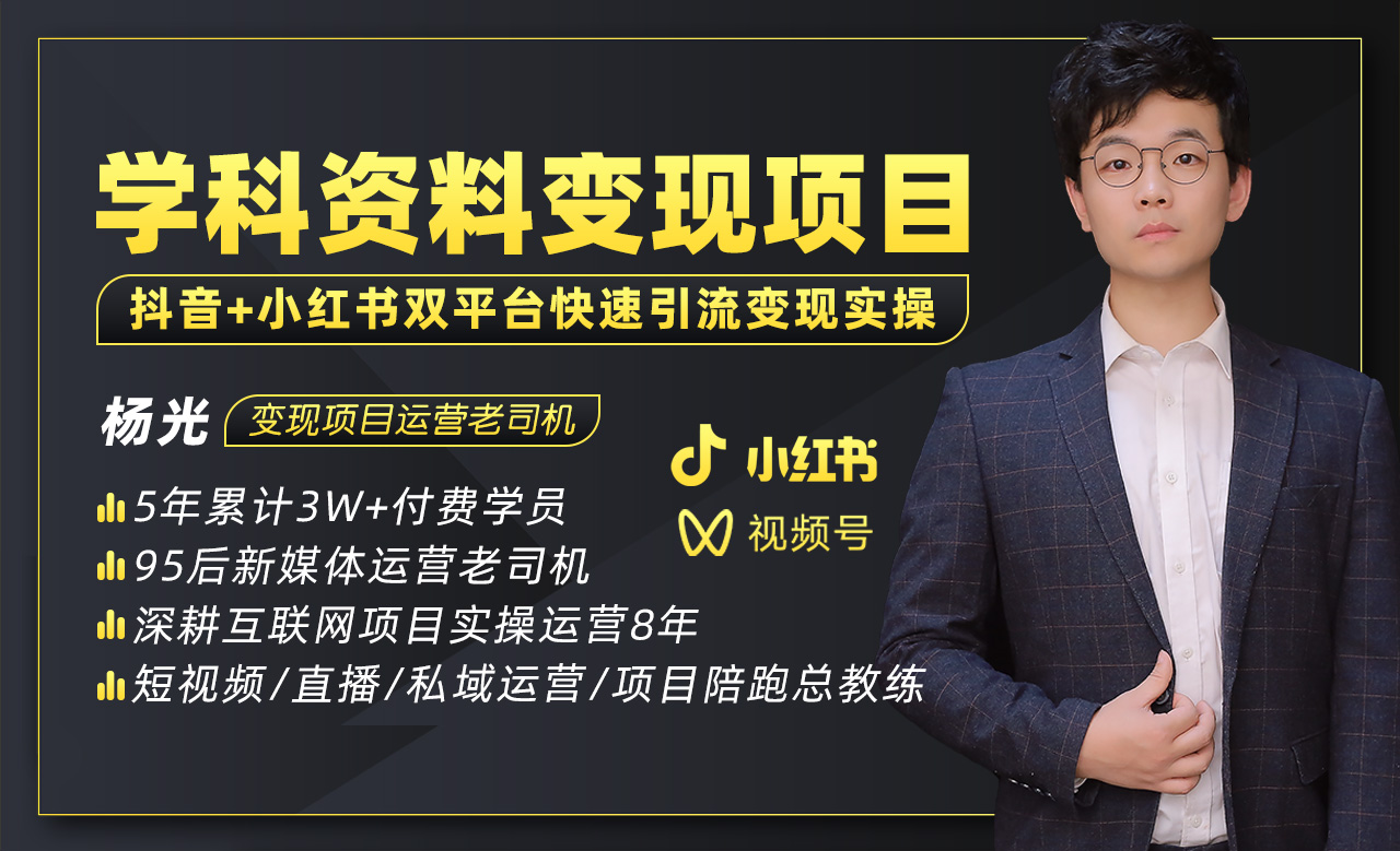 （5003期）2023最新k12学科资料变现项目：一单299双平台操作 年入50w(资料+软件+教程)-创奇社