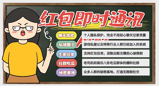 （6395期）外面搭建一套4K+的红包即时通讯（H5+安卓+IOS)客户端视频教程-创奇社