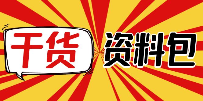 （4072期）月销百万酒业酒具直播间脚本话术+服装话术+各行各业类目直播话术资料包-创奇社